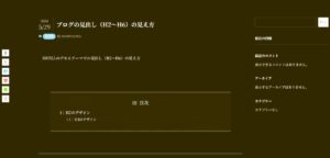 ブログの見出し（H2～H6）の見え方（ver2）